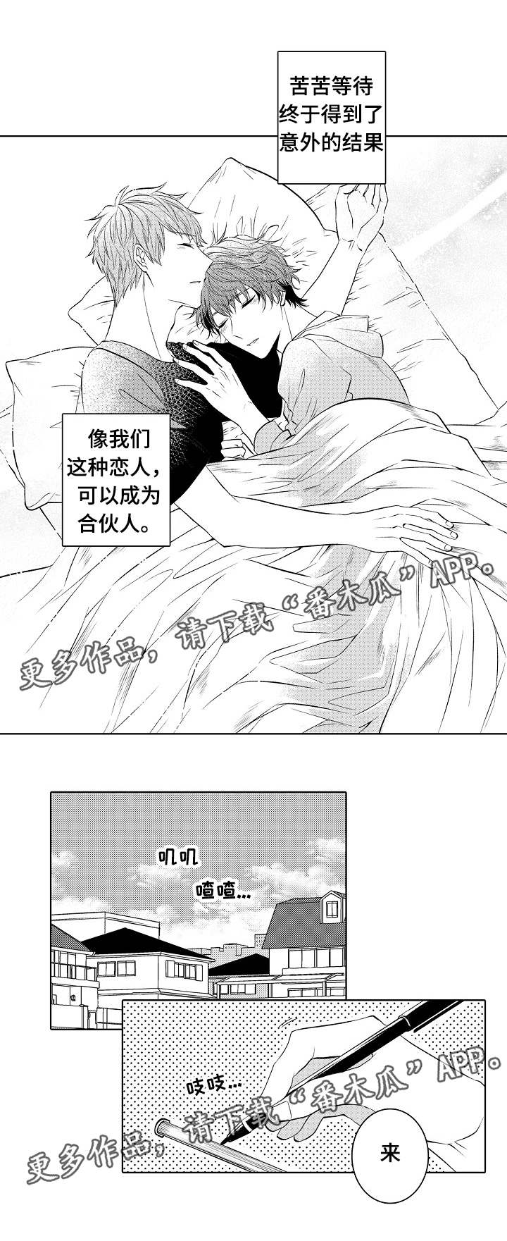 第33章：同居计划12