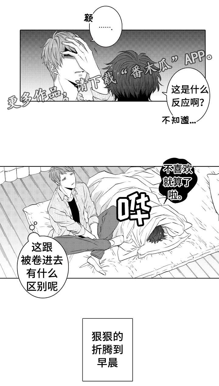 第35章：折腾到早晨15