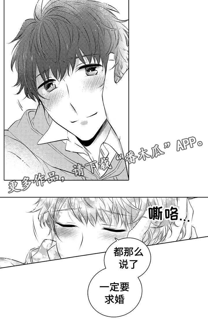 第28章：我会珍惜你的14
