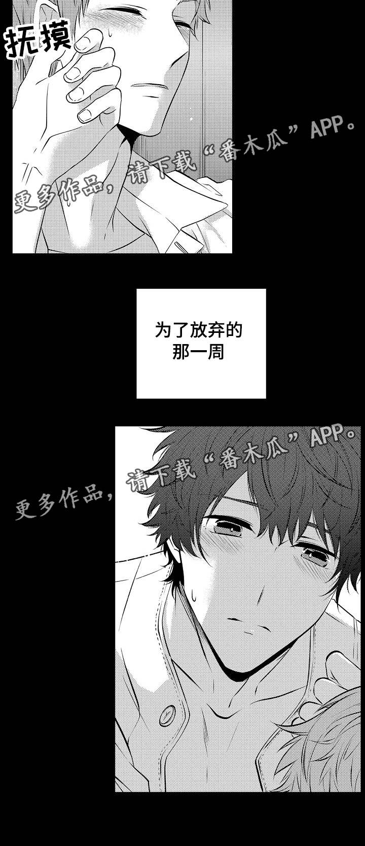第25章：越来越喜欢12