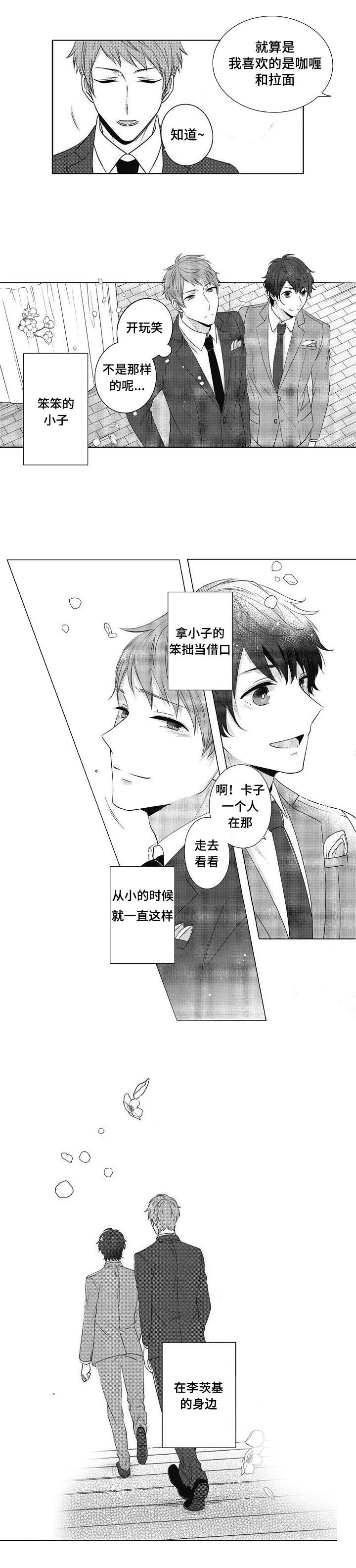 第1章：婚礼8