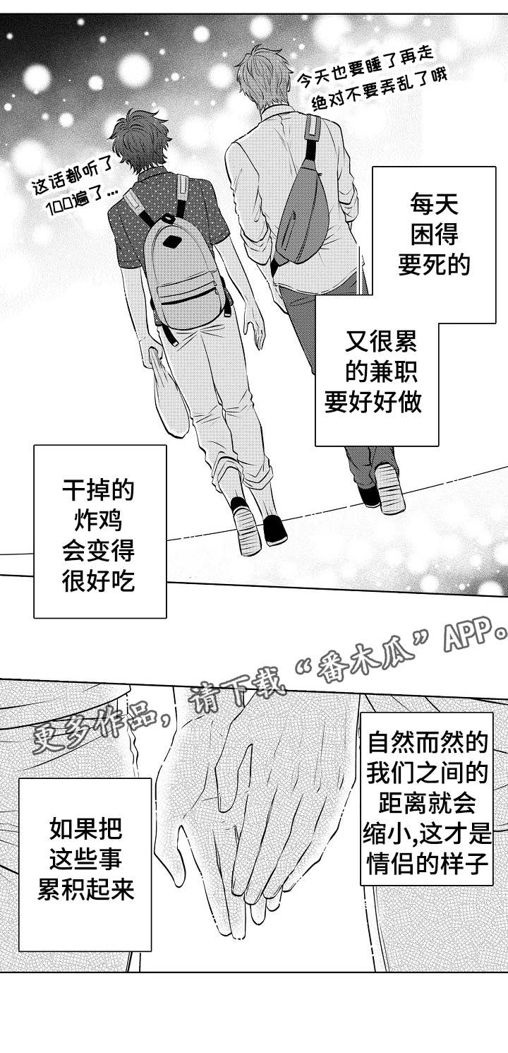 第30章：难舍难分9
