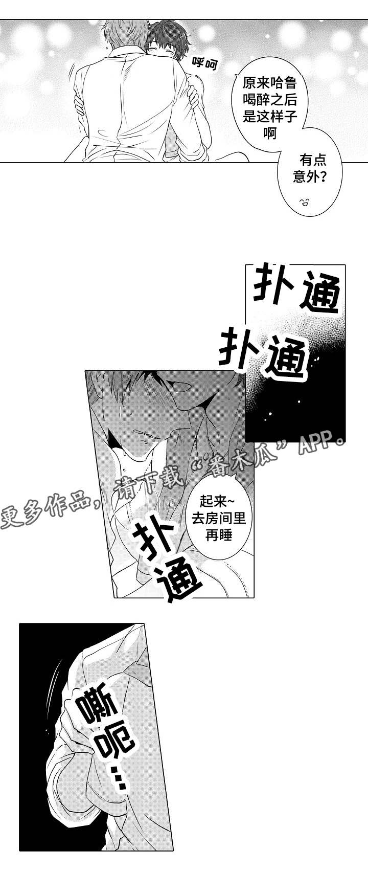第11章：习惯恶梦0