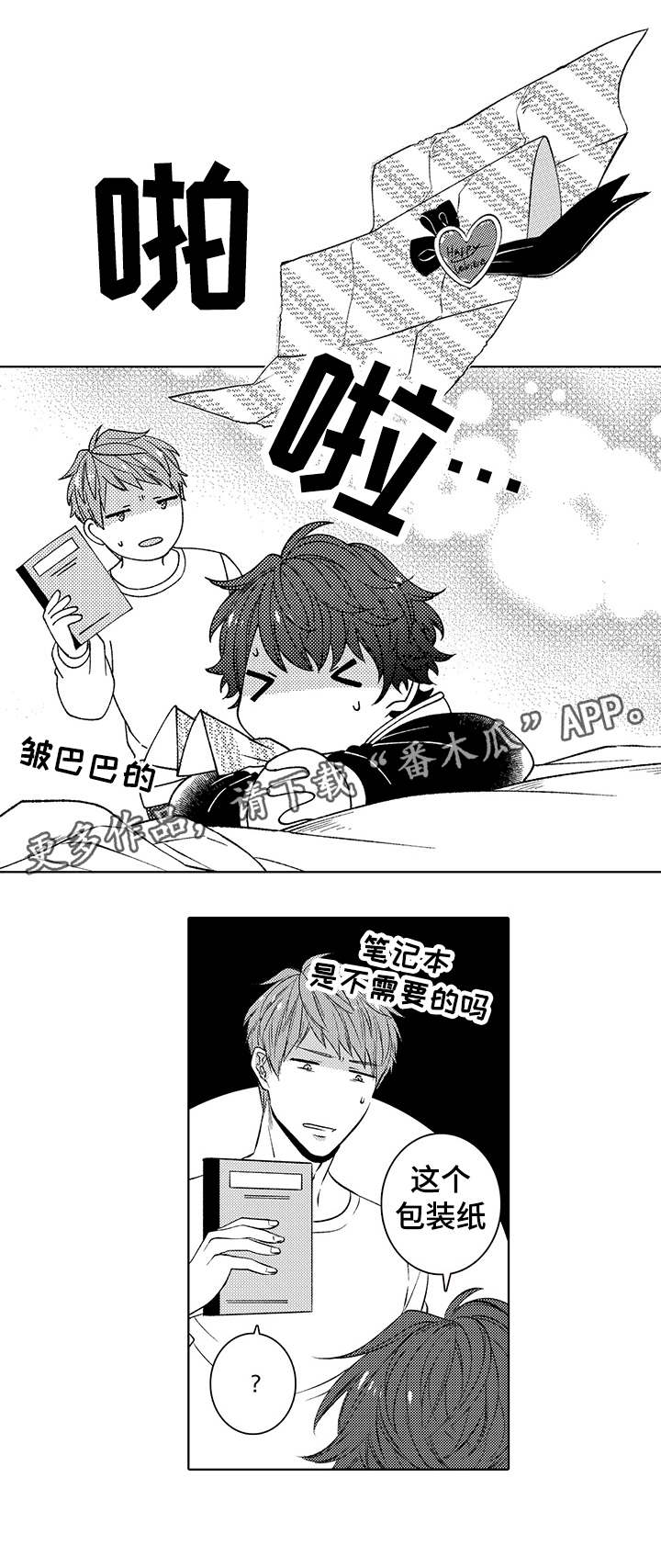 第36章：回忆8