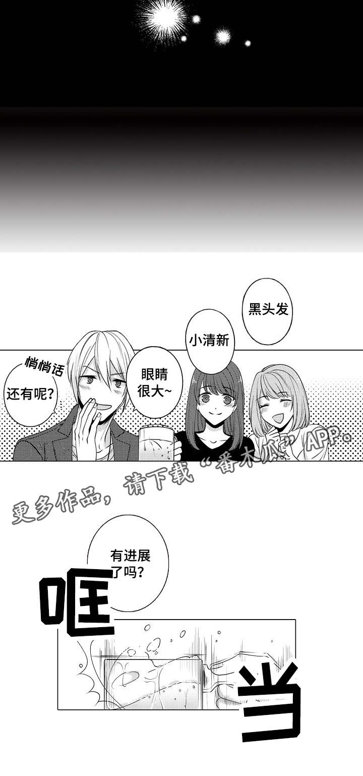 第10章：女朋友2