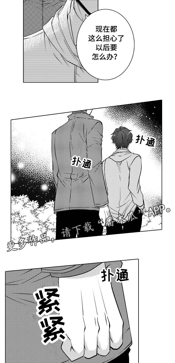 第20章：决定了8