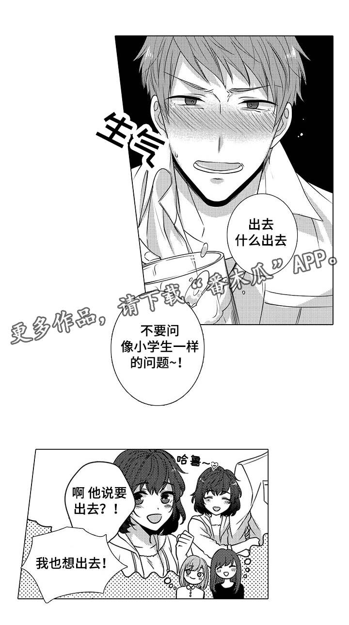第10章：女朋友3