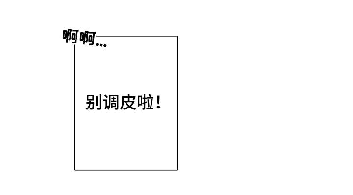 第41章：别调皮15