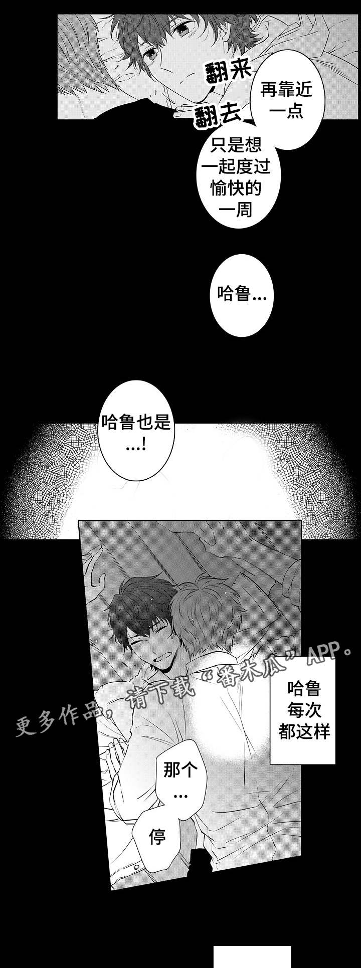 第25章：越来越喜欢5