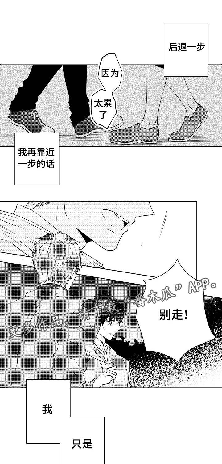 第21章：喜欢你呀4