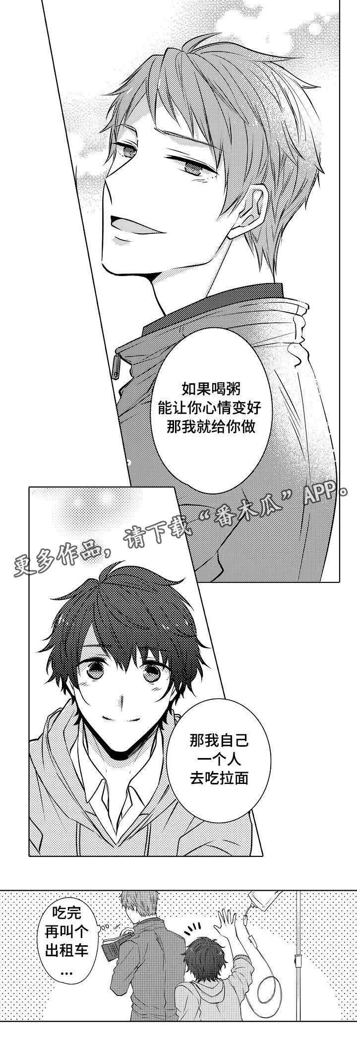 第20章：决定了1