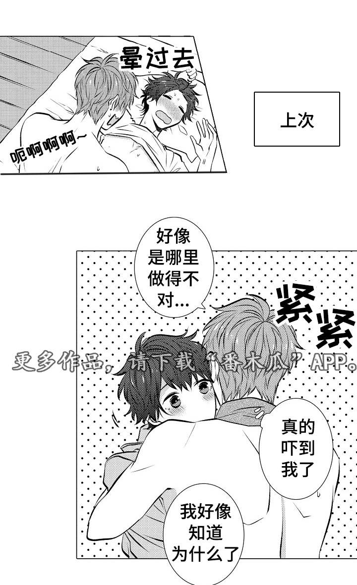 第32章：很勉强吗5