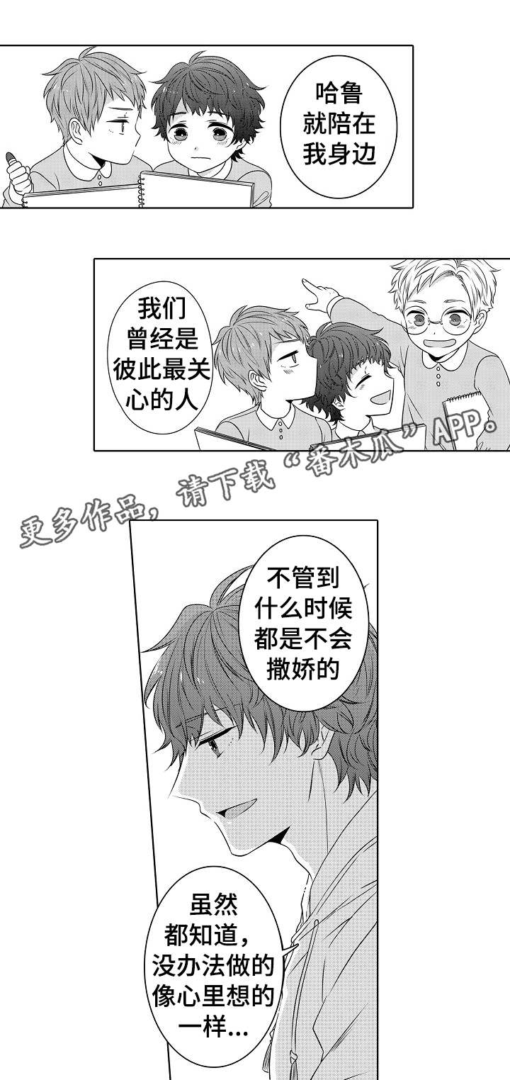 第24章：真心祝福7