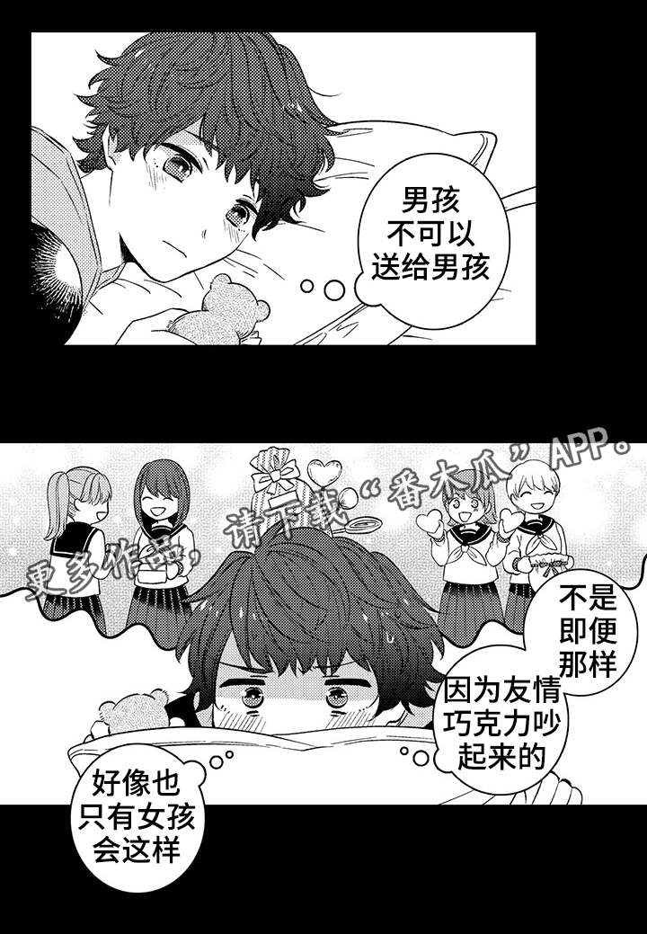 第37章：巧克力0