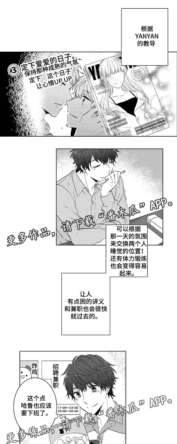 第39章：忍不住了0