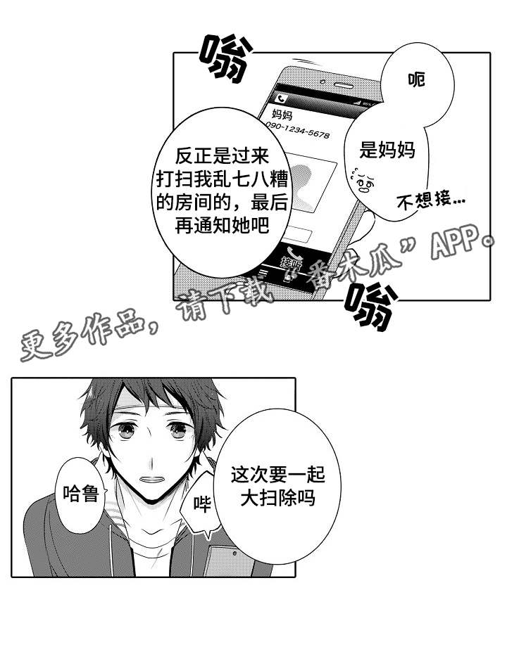 第13章：一起住9