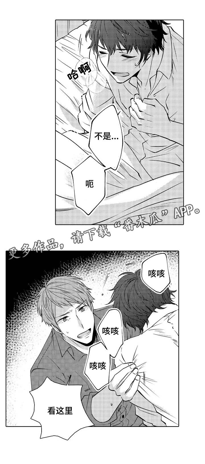 第18章：我的心6