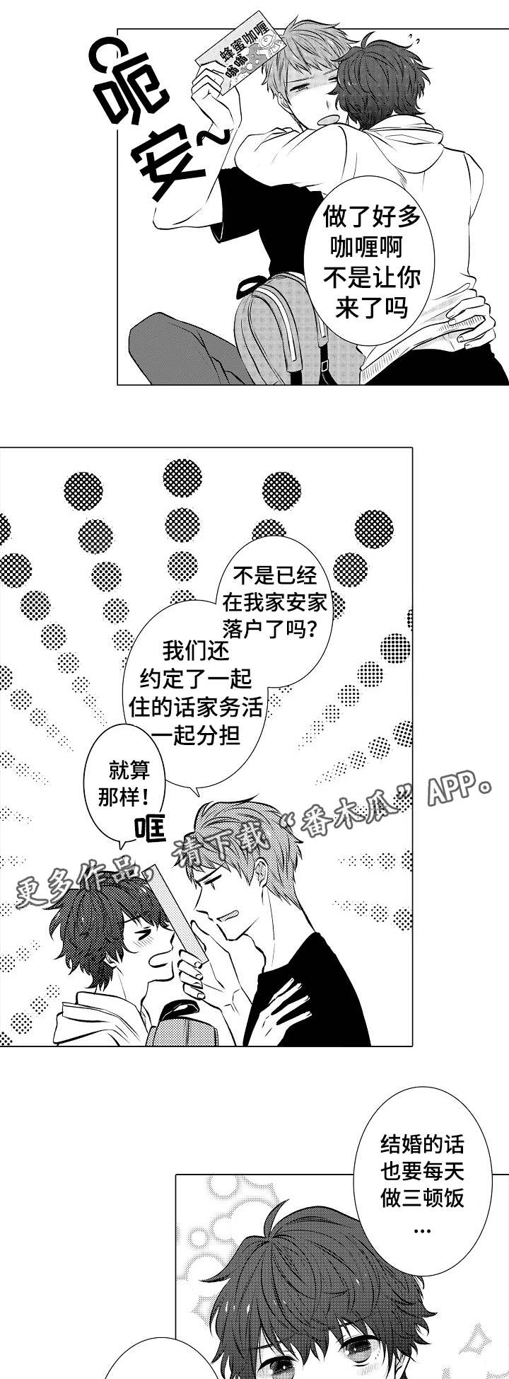 第31章：卡子的礼物8