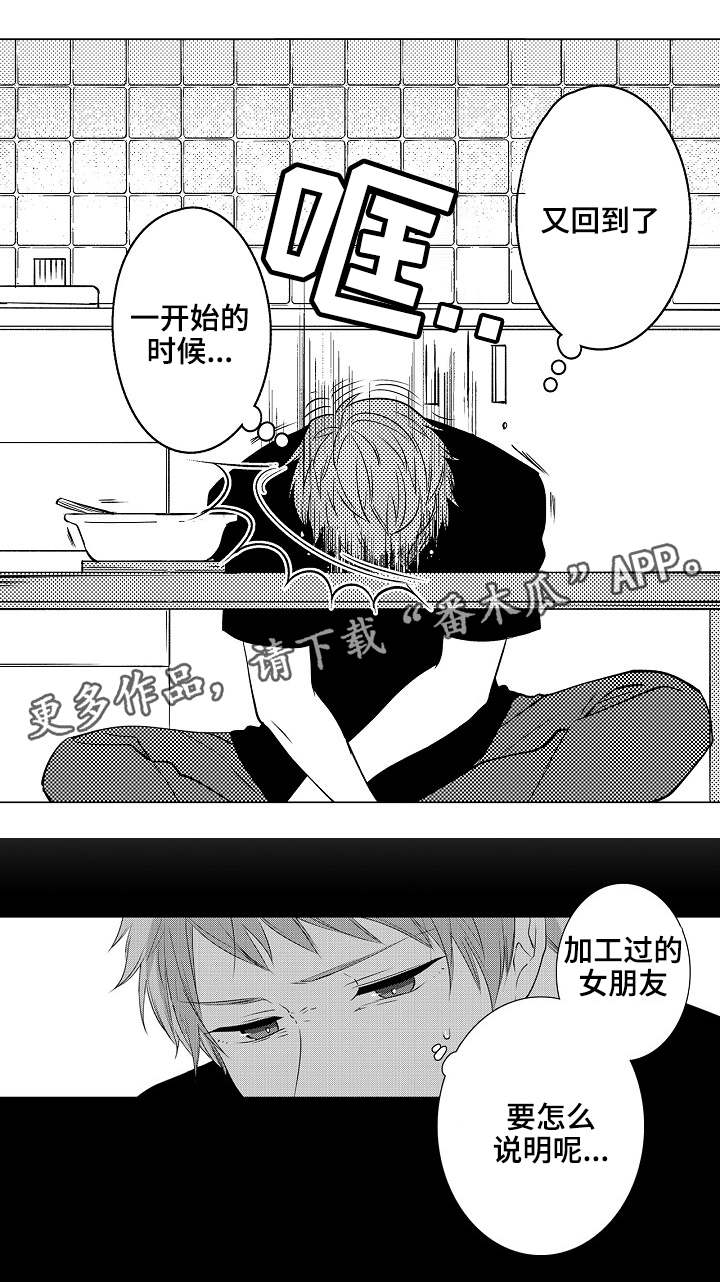 第14章：美梦9