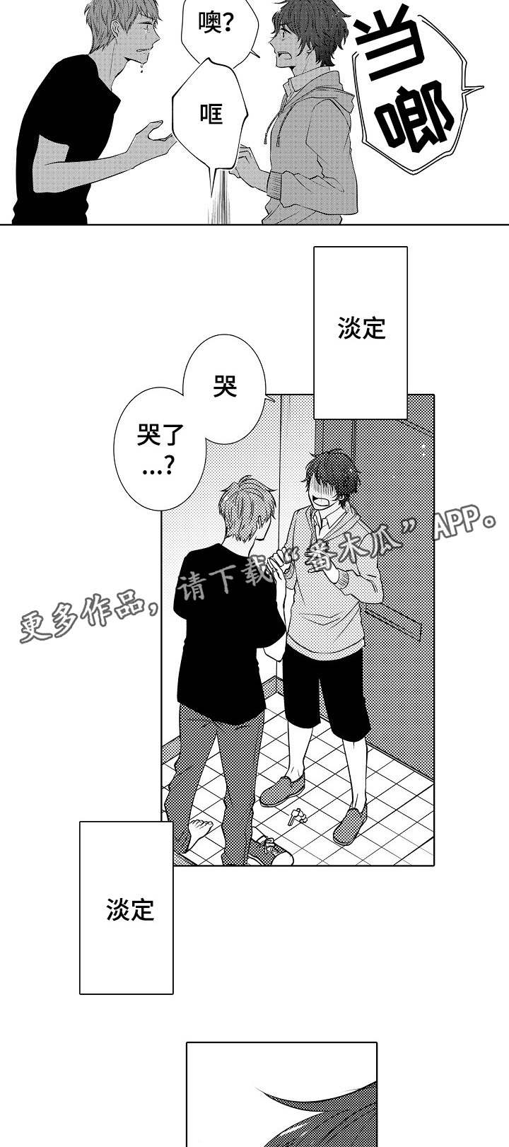 第23章：结婚吗2