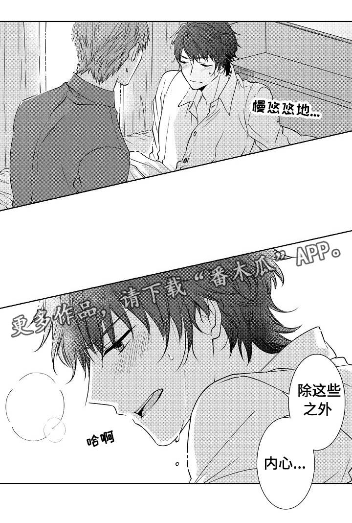 第18章：我的心5