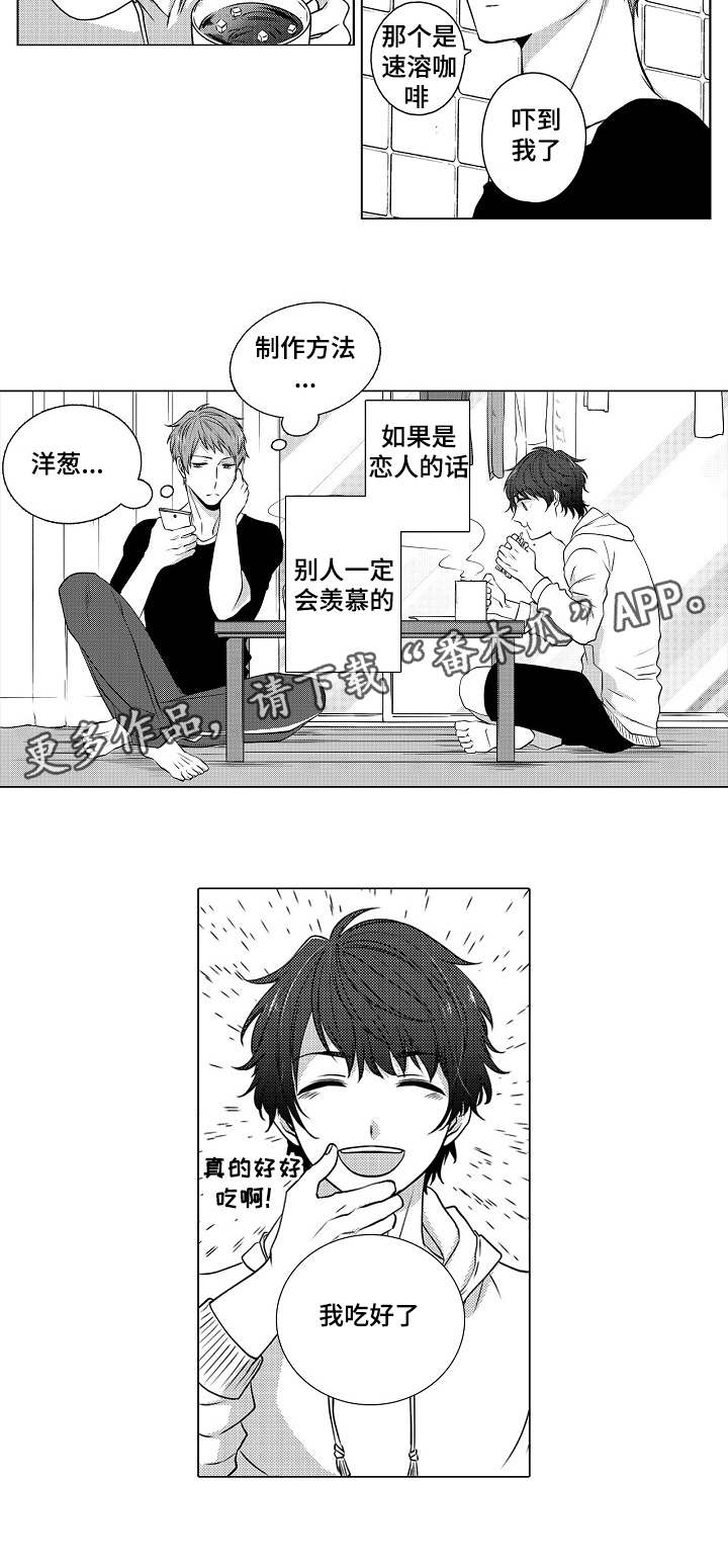 第6章：男人的嫉妒3