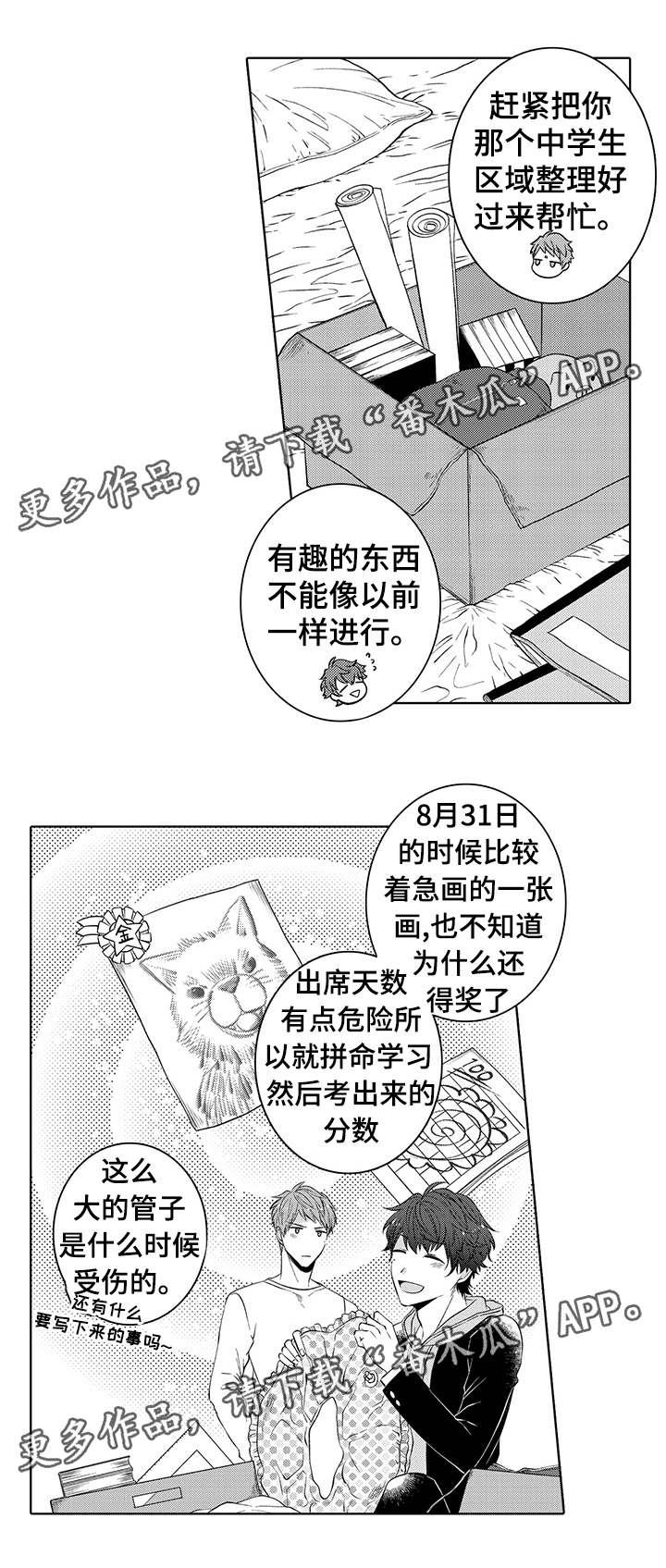 第36章：回忆5