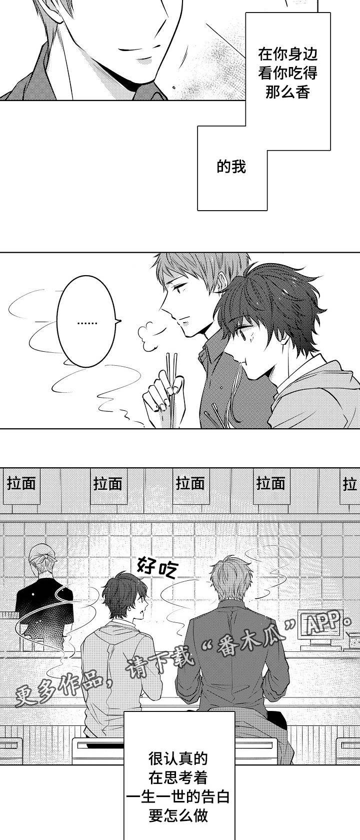 第20章：决定了4