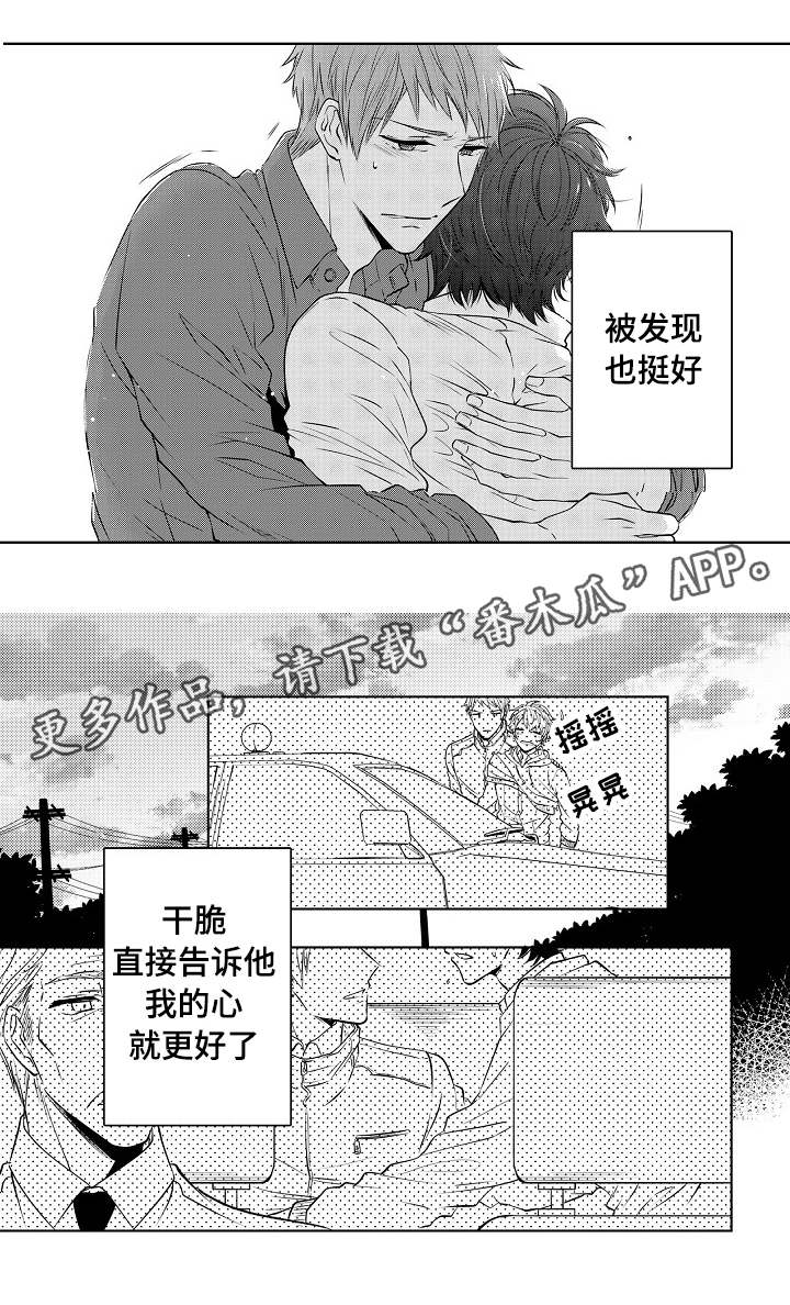 第18章：我的心9