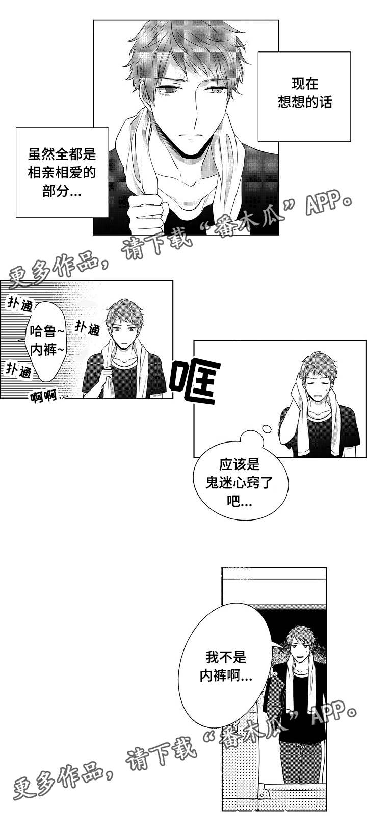 第3章：吵吵闹闹5