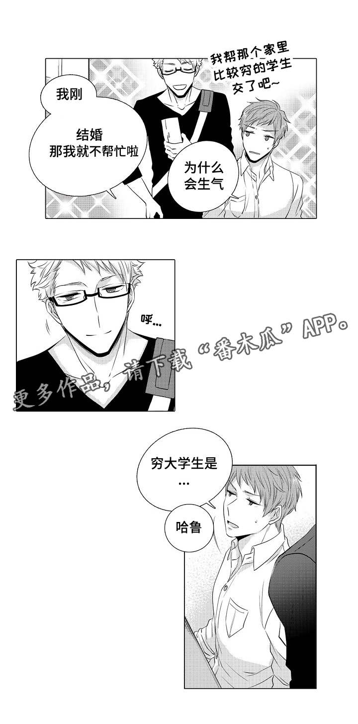 第9章：穷学生3