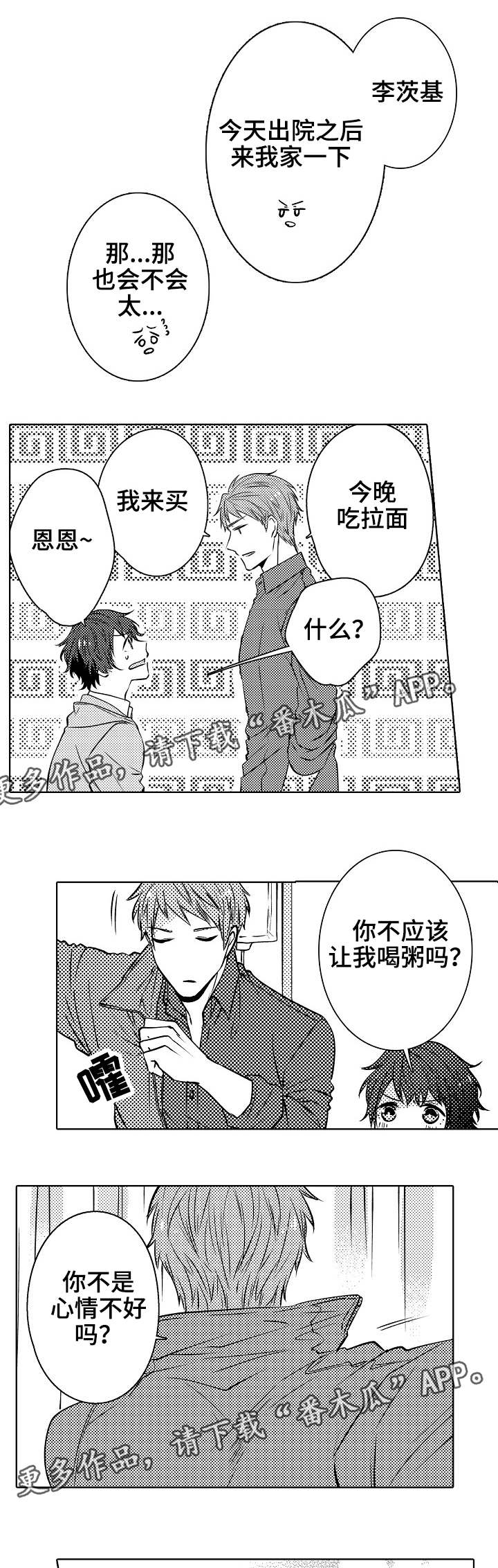 第20章：决定了0