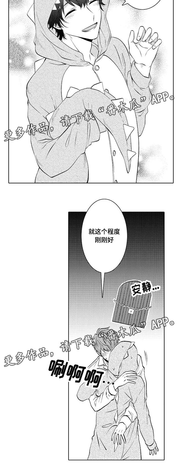 第41章：别调皮3