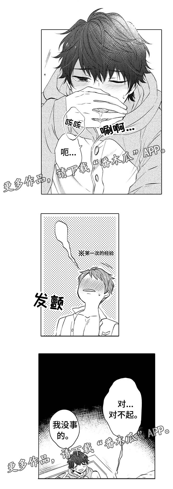 第41章：别调皮8