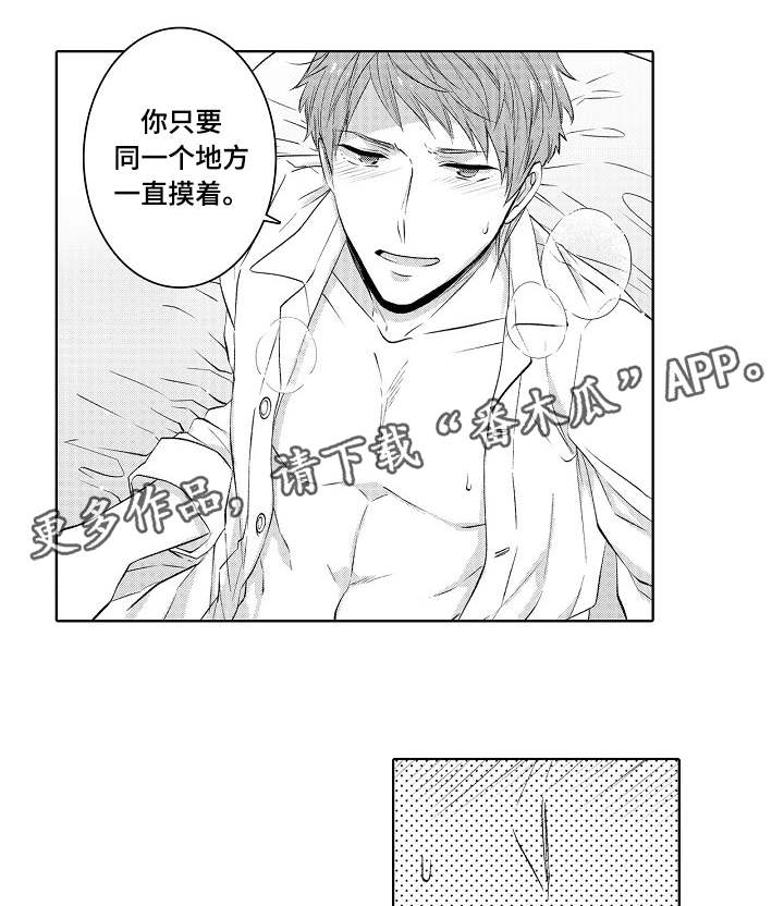 第41章：别调皮12