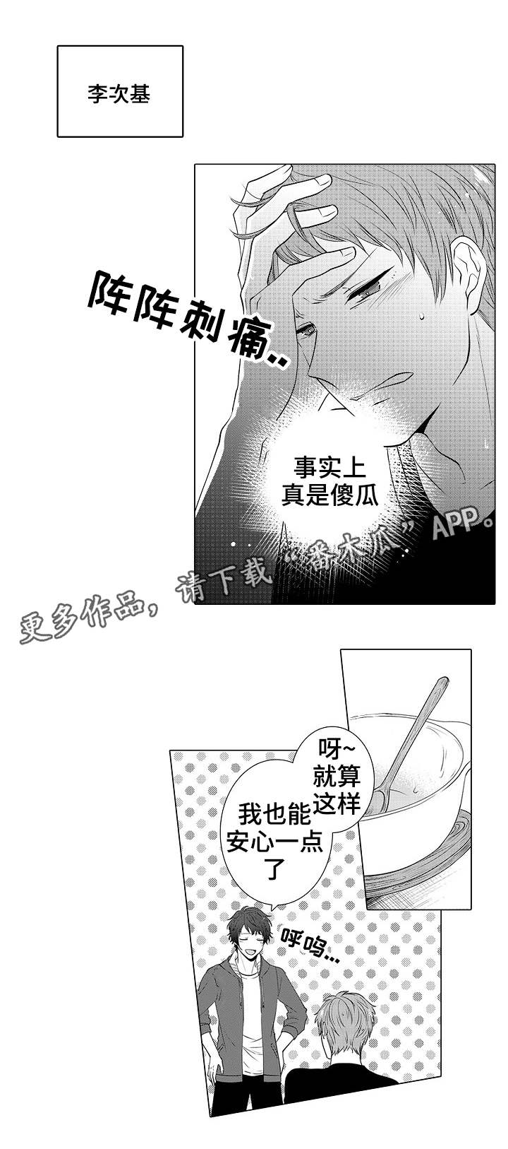 第14章：美梦5