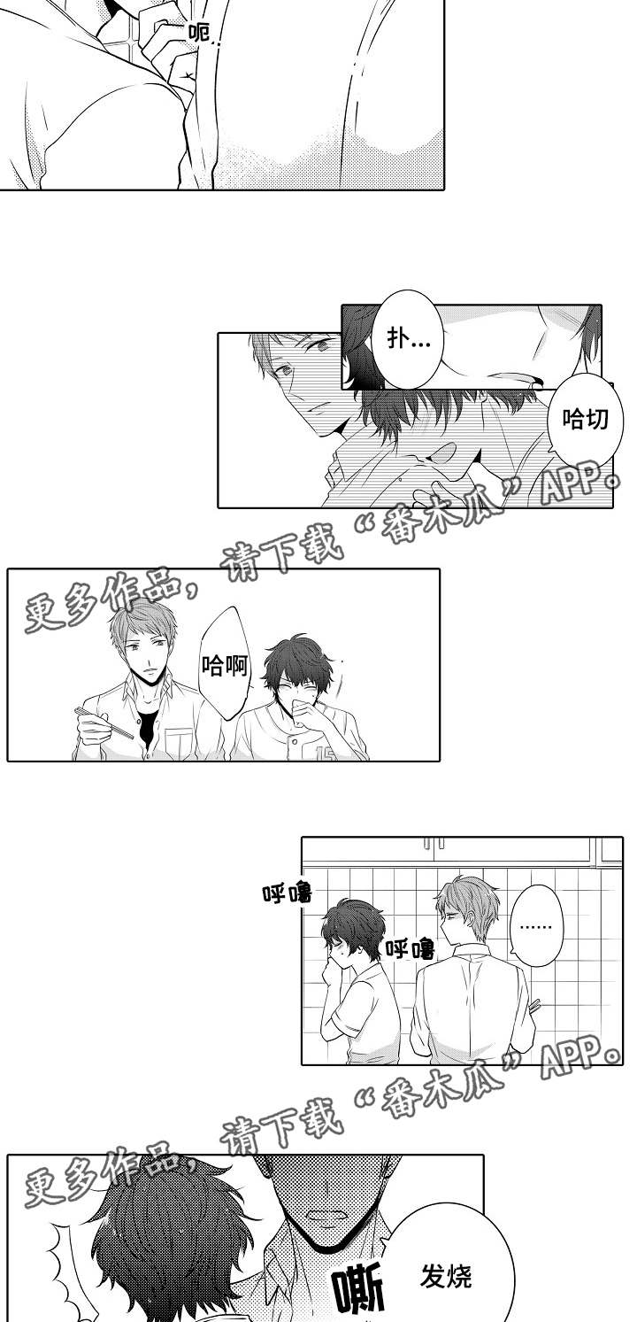 第12章：真的很温柔8