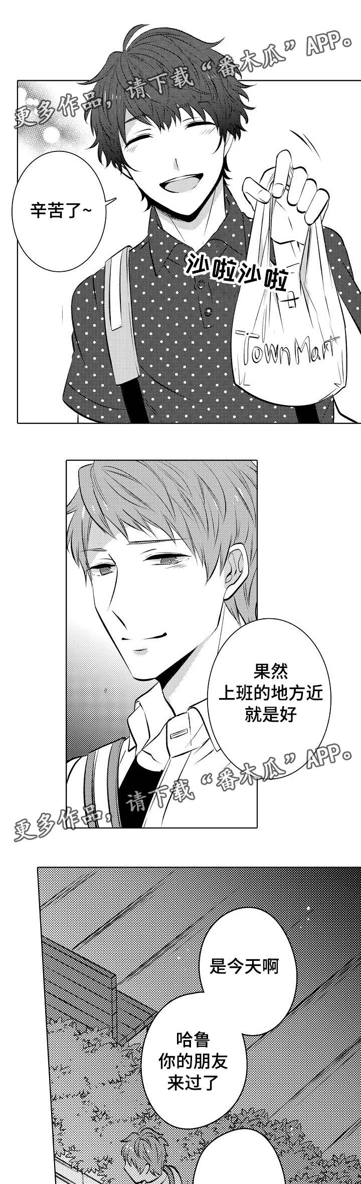 第30章：难舍难分0