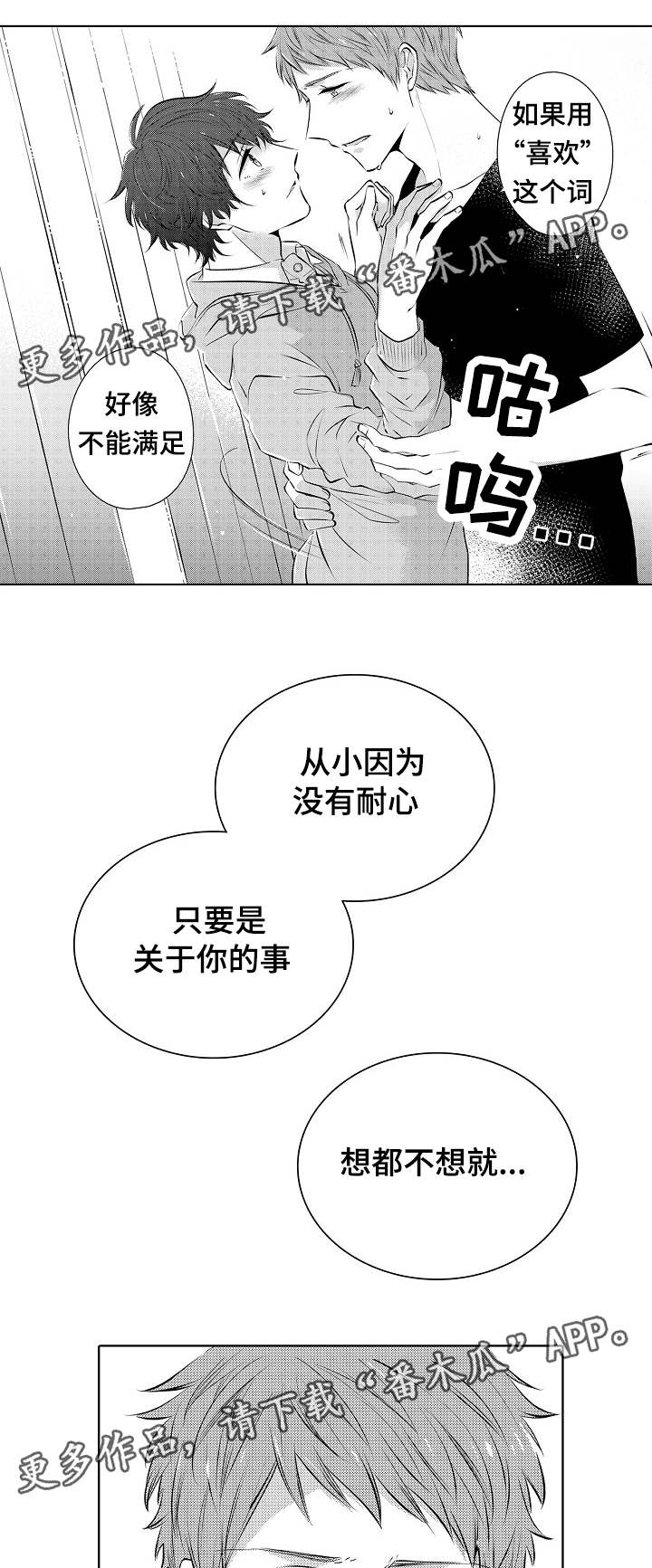 第27章：喝醉那一次10