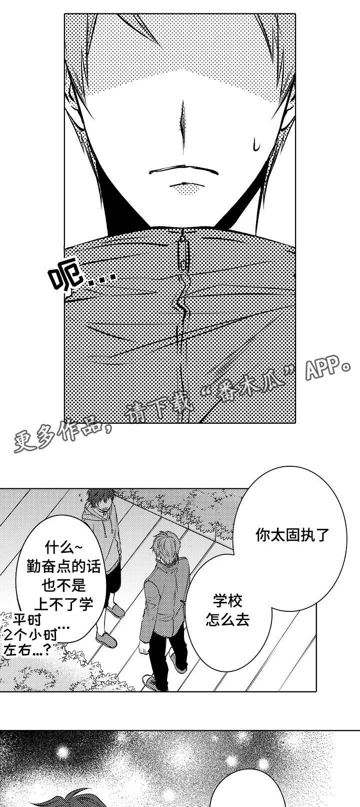 第21章：喜欢你呀1