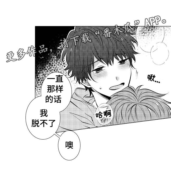 第32章：很勉强吗10
