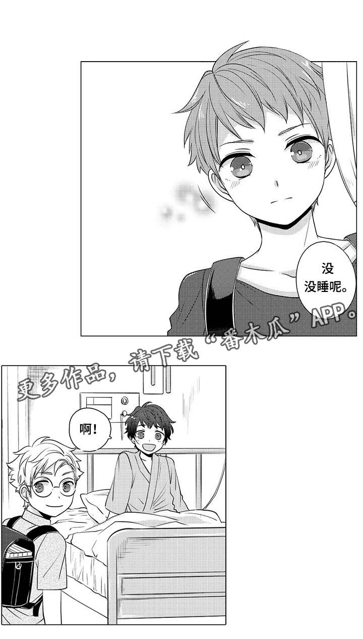 第8章：原来喜欢呀1