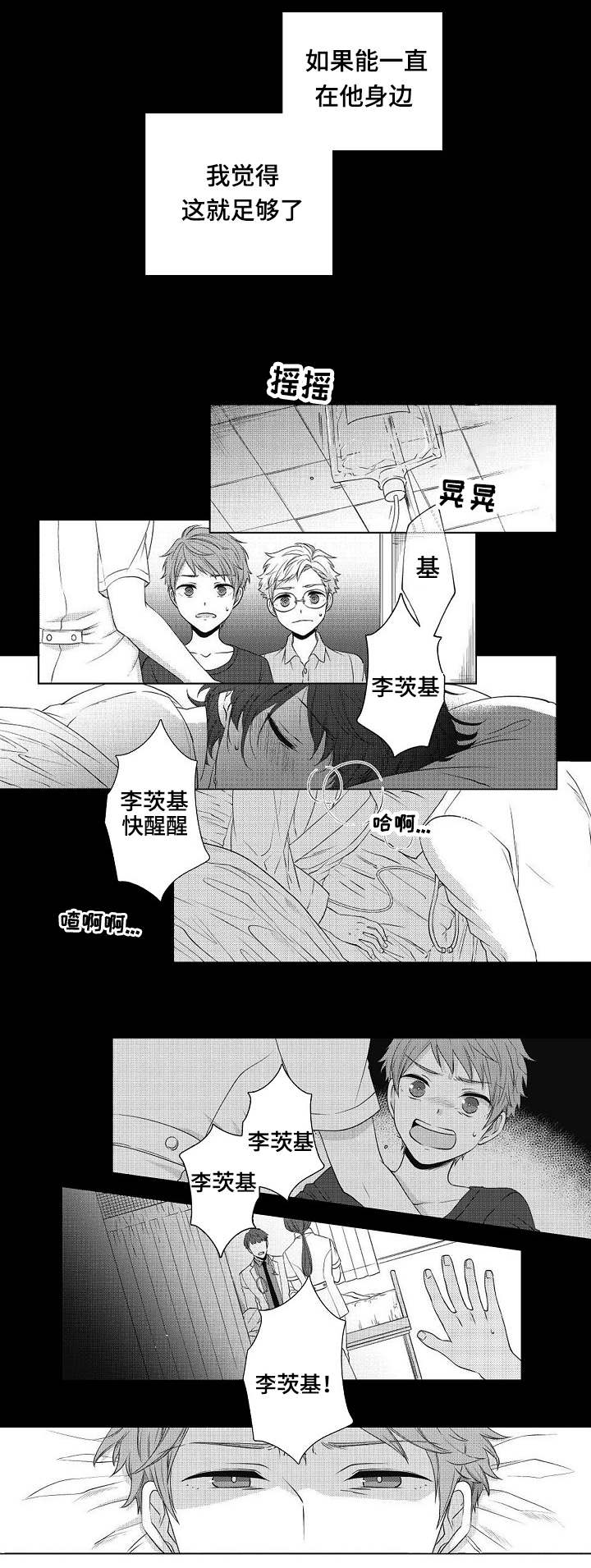 第1章：婚礼9