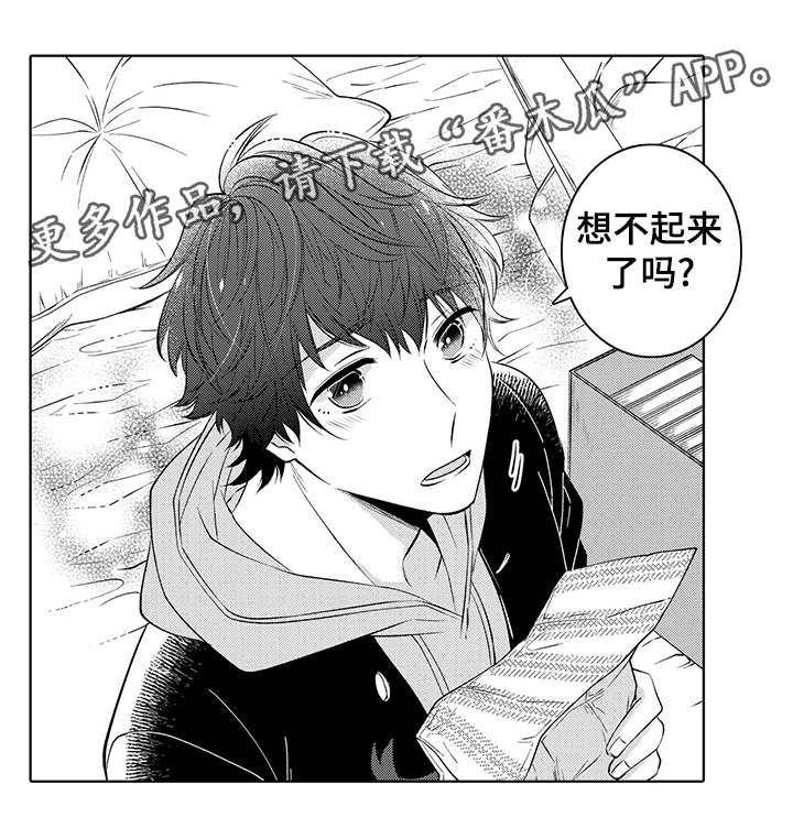 第36章：回忆9