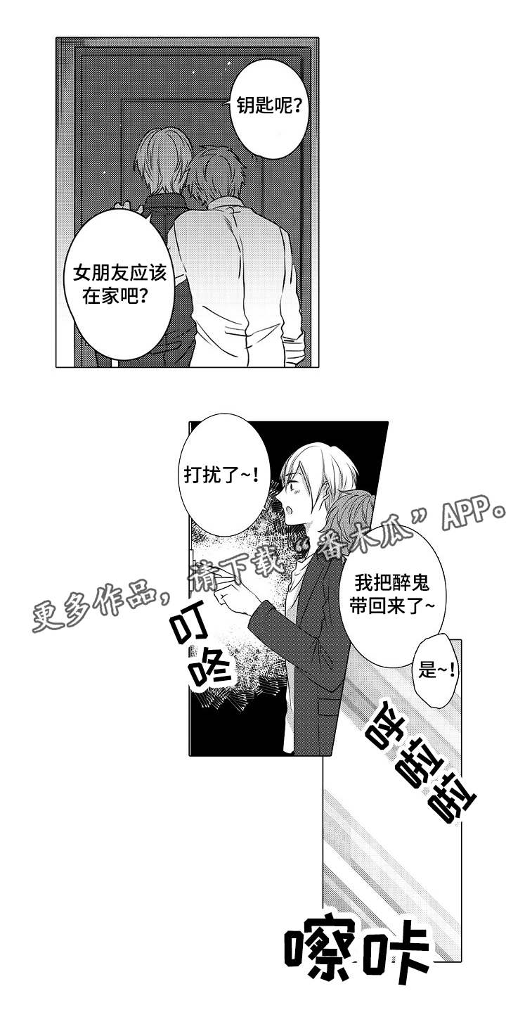第10章：女朋友6