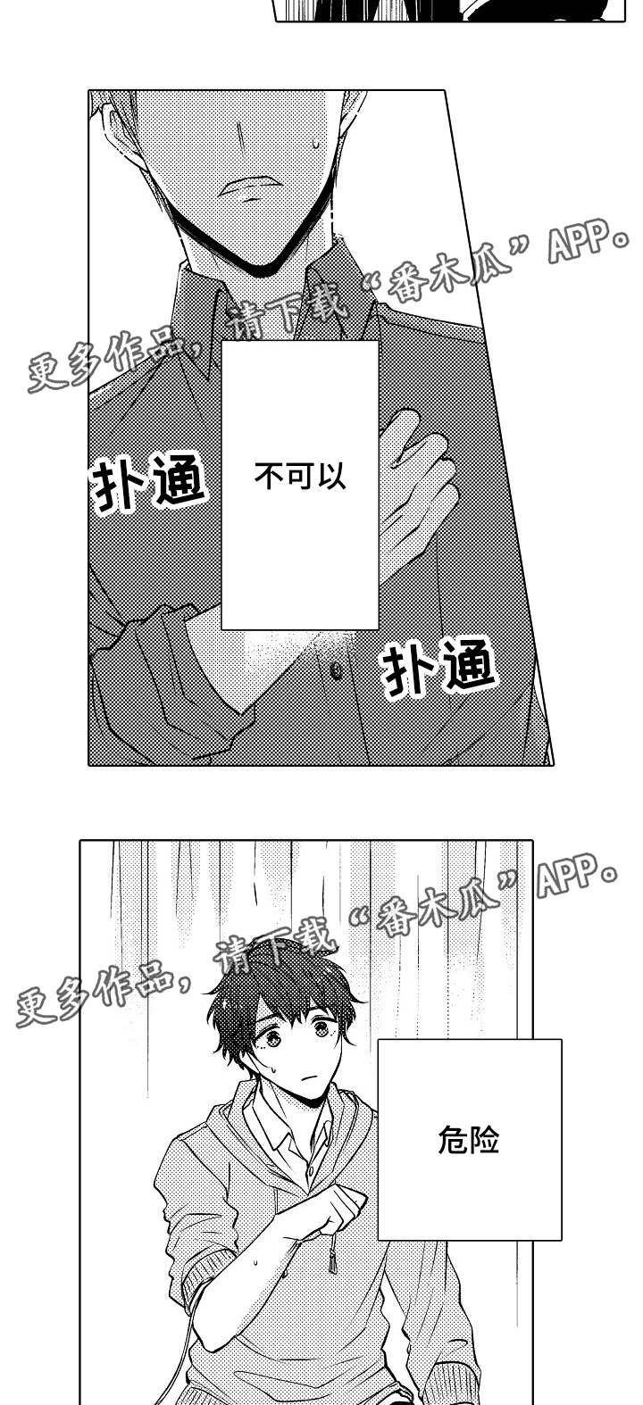 第19章：定心7