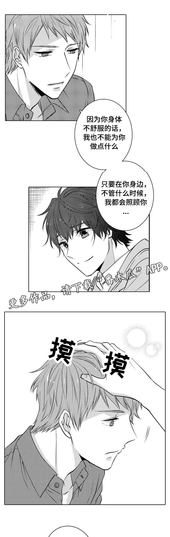 第19章：定心5