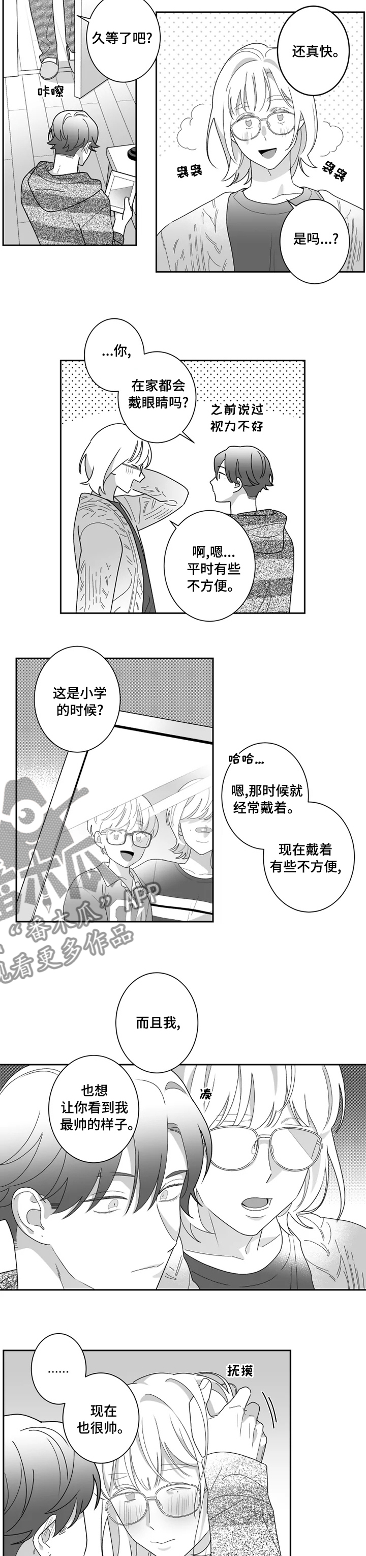 第39章：变了吗1