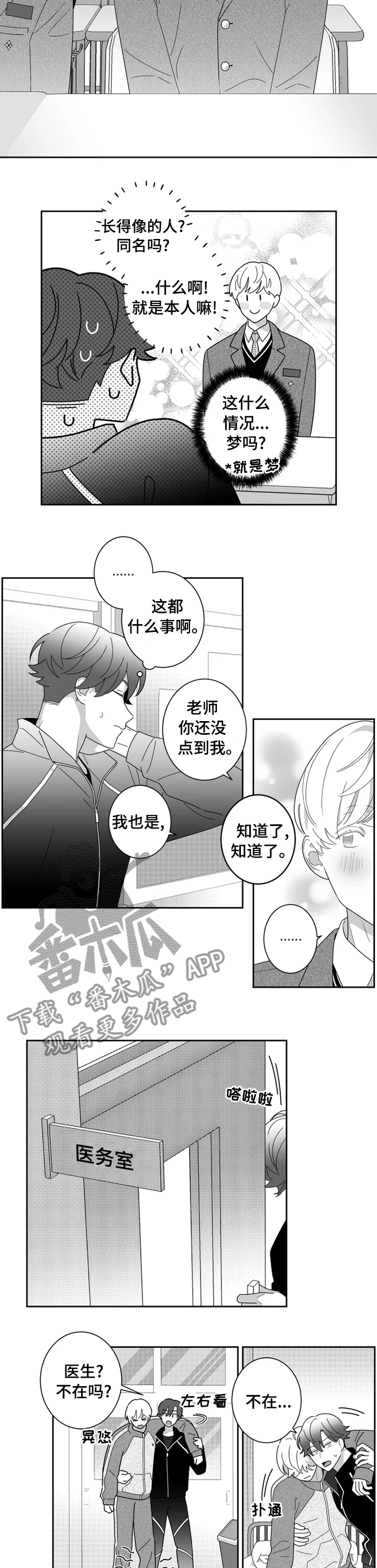 第43章：这是梦吗5