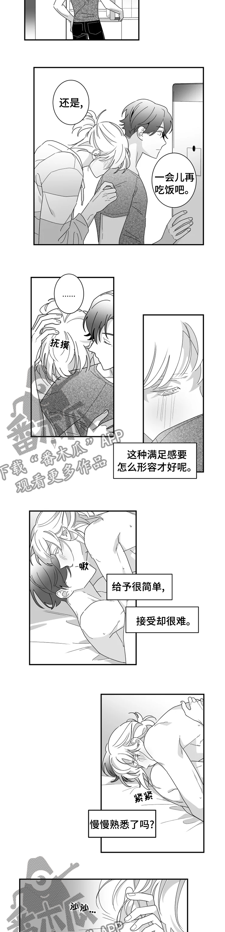 第30章：胜宇的妈妈3